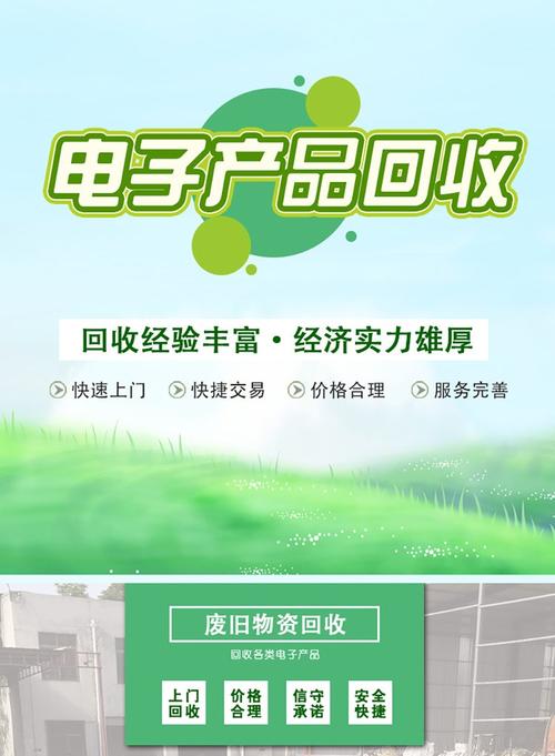 用户提供废旧金属,废旧电子电器,废旧设备,库房积压物资的上门回收
